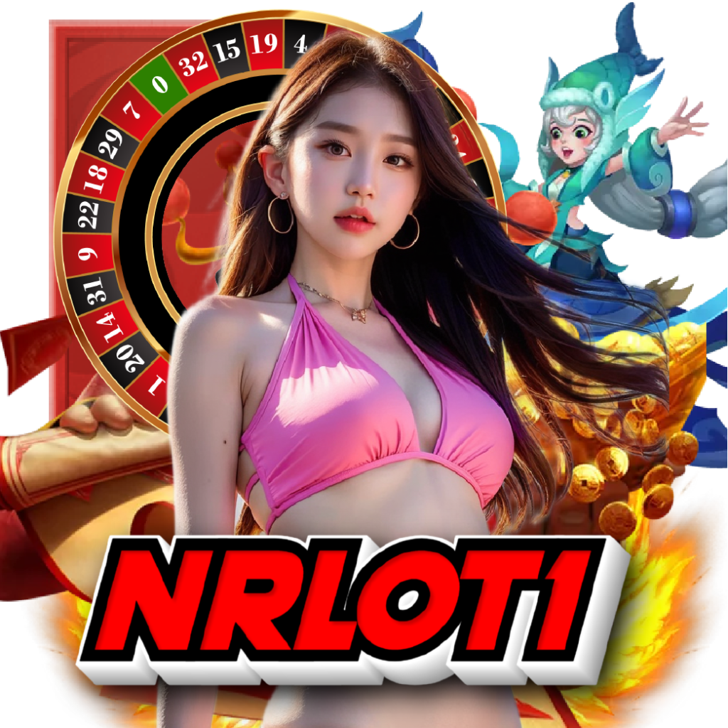 nrlot1 ฝากถอนออโต้